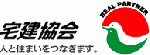 （公益社）全国宅建協会