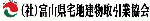 （公益社）富山県宅地建物取引業協会（高岡支部）